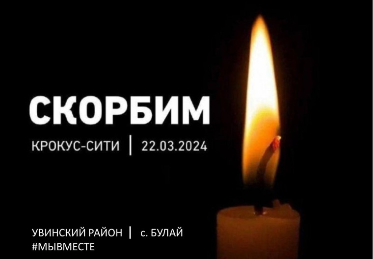 22.03.2024 - "Крокус Сити Холл".