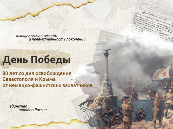 "Разговоры о важном" - День Победы!.